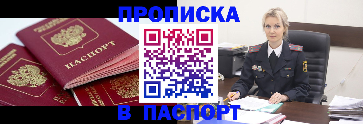 прописка для школы в Нягани