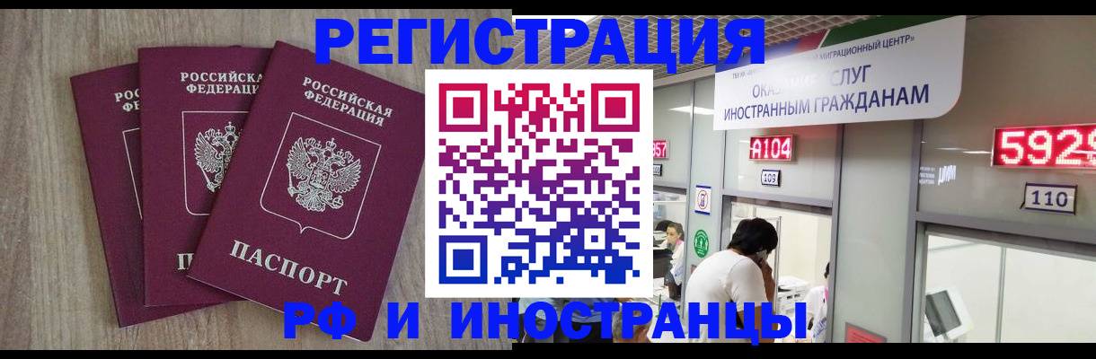 временная регистрация для школы в Нягани