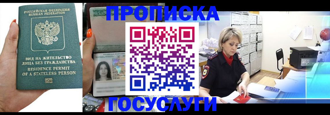 прописка поиск в Нягани