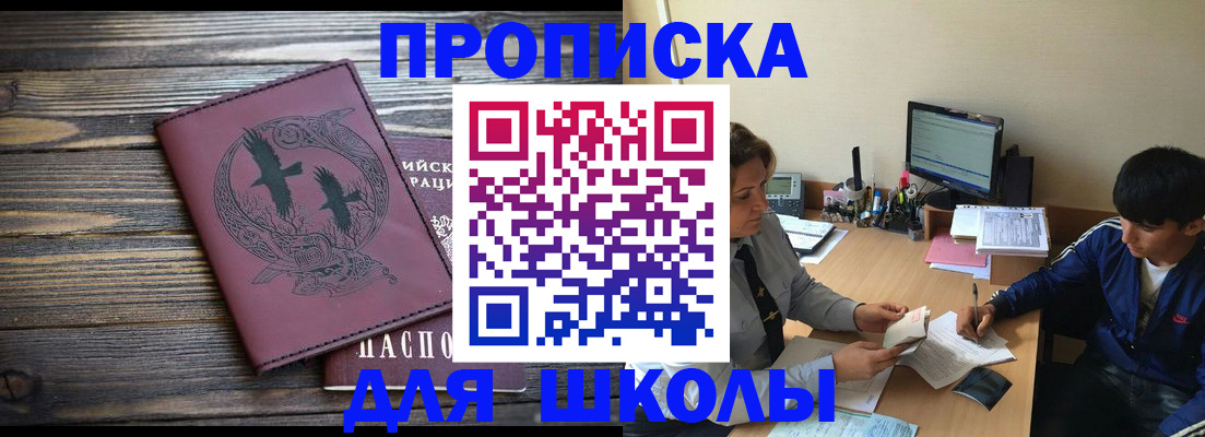 прописка регистрация в Нягани
